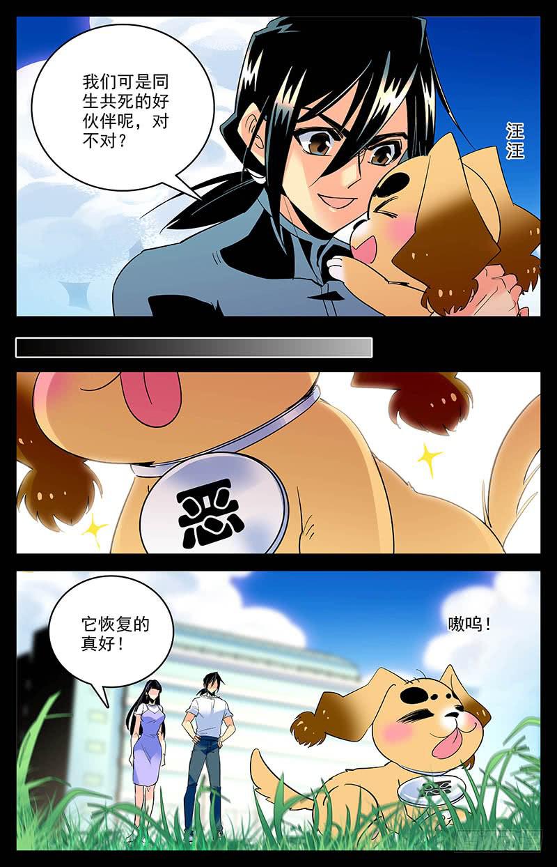 第一百五十七回 金富贵5