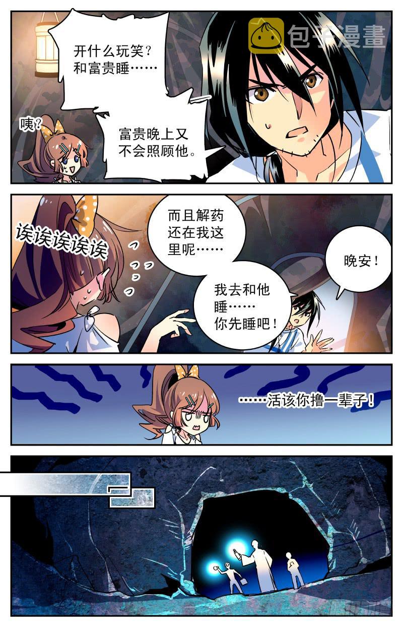 第三十一回 新地图！10