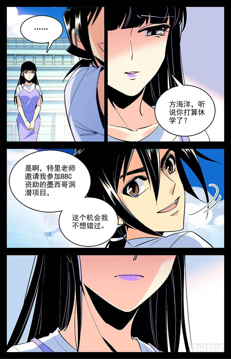 第一百五十七回 金富贵7