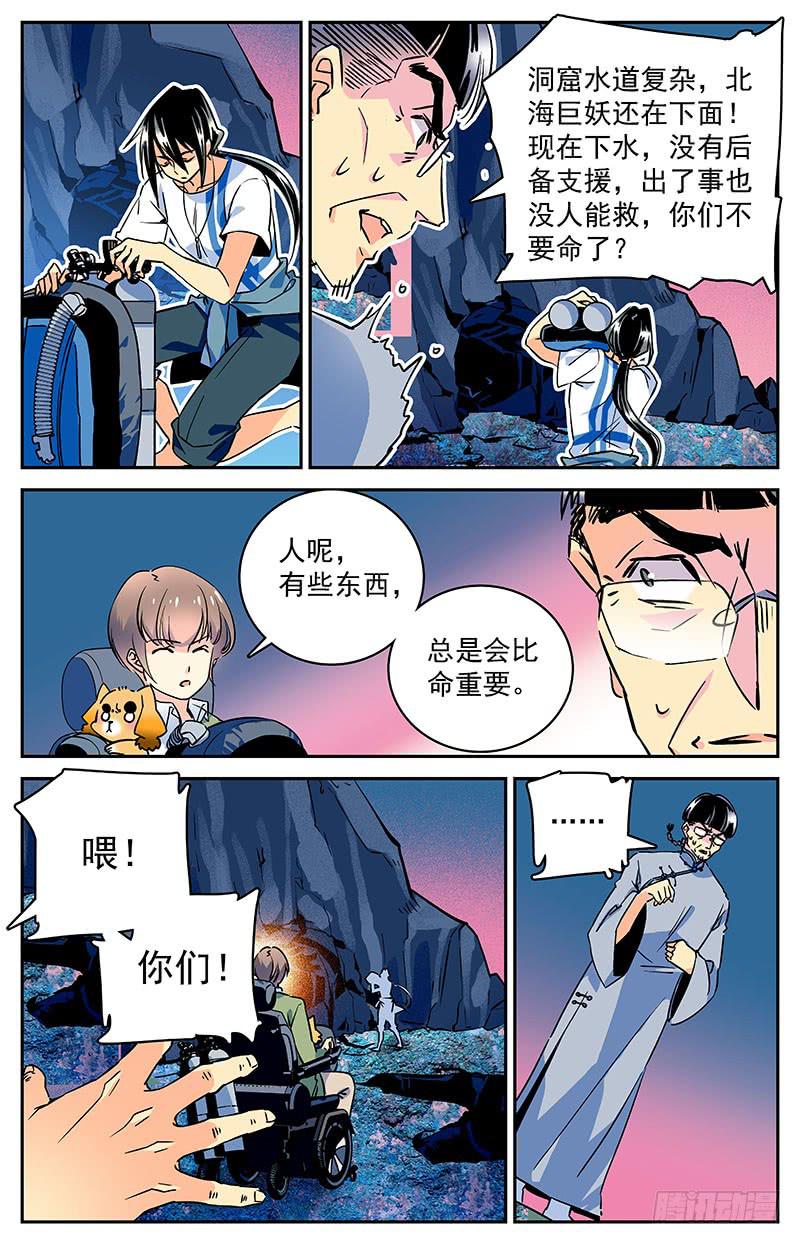 第三十二回 被袭6