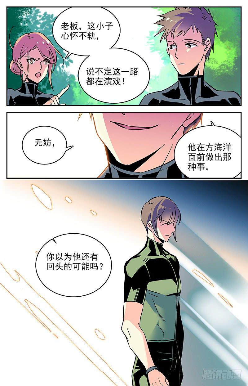 第一百一十六回 全一维再出现9