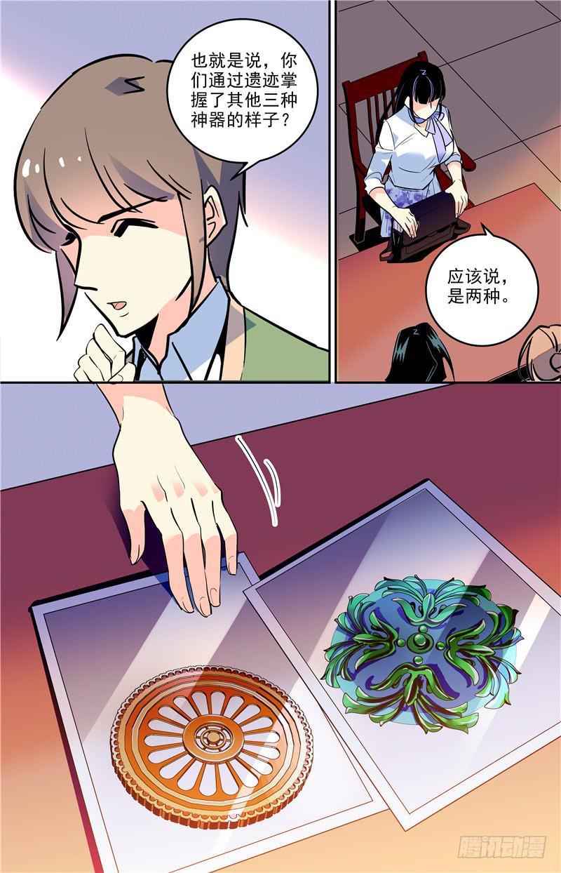 第一百七十一话 大母神3