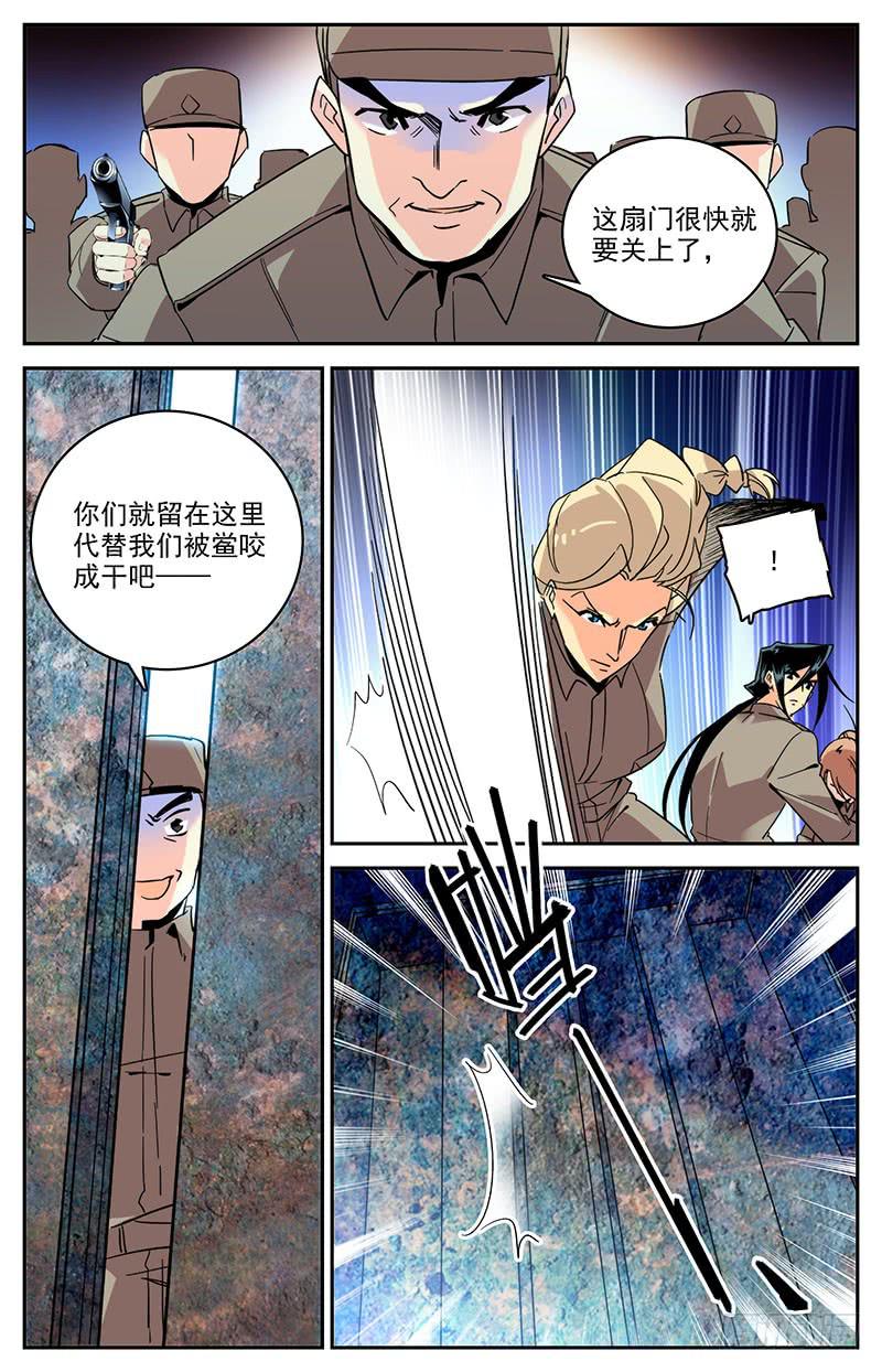 第一百三十九回 喷雾3