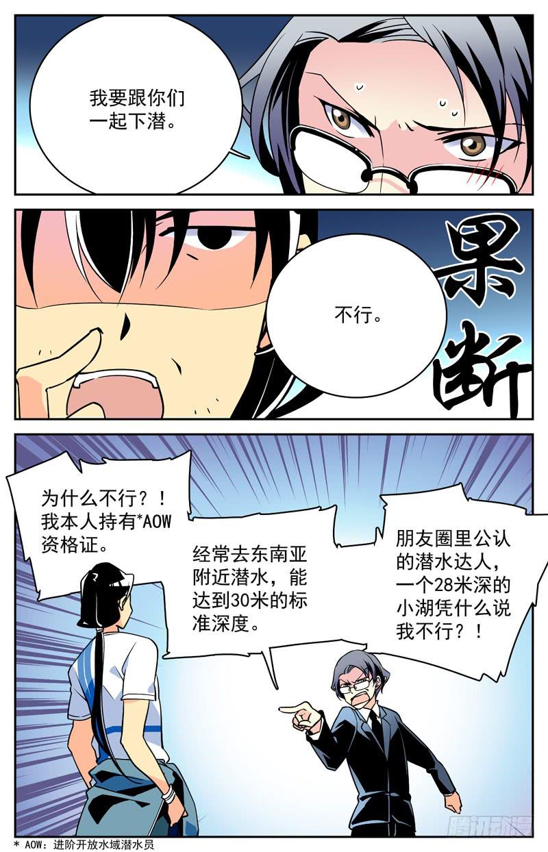第四回 有钱了不起啊！5