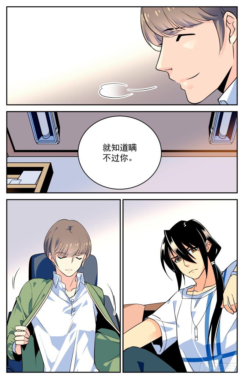 十七回 鱼龙蛊的真相3