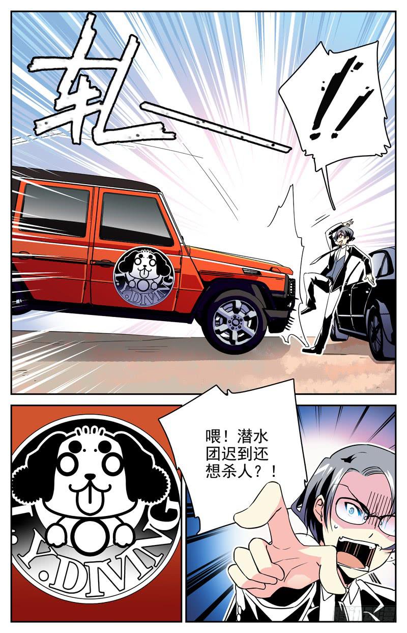 第三回 老板是一条狗？3