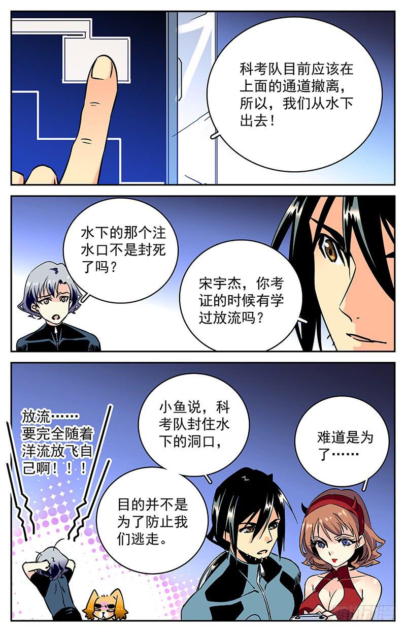第六十一回 逃出生天7