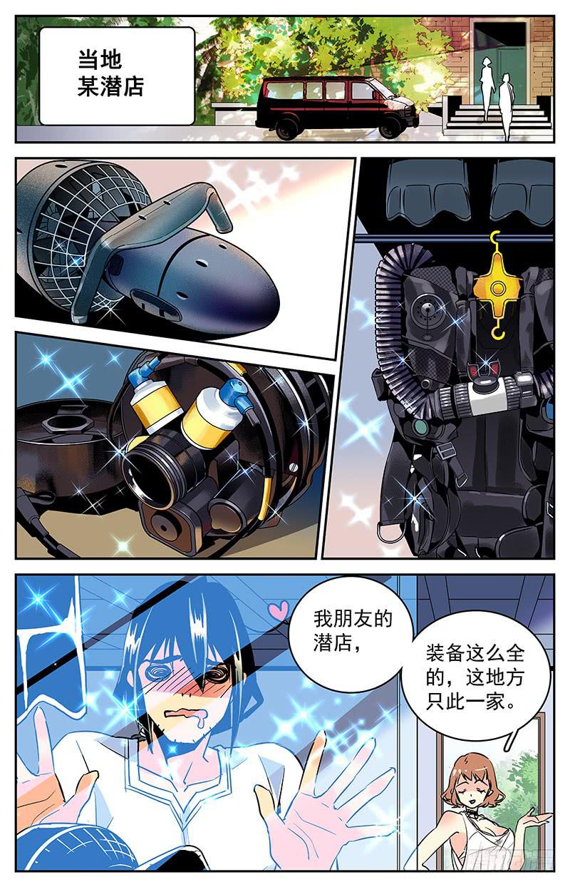 第五十二回 经理张小鲸5