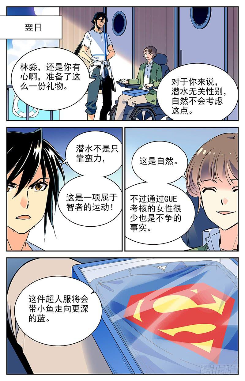 番外五 毕业传统3
