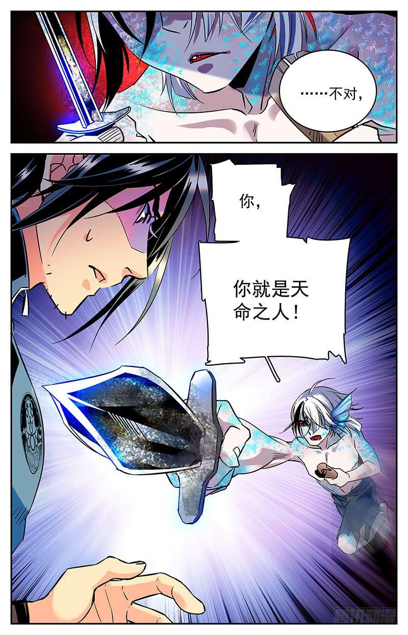 第六十三回 局面不容乐观9