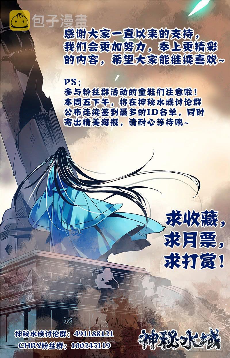 第六十八回 科考队追来了10