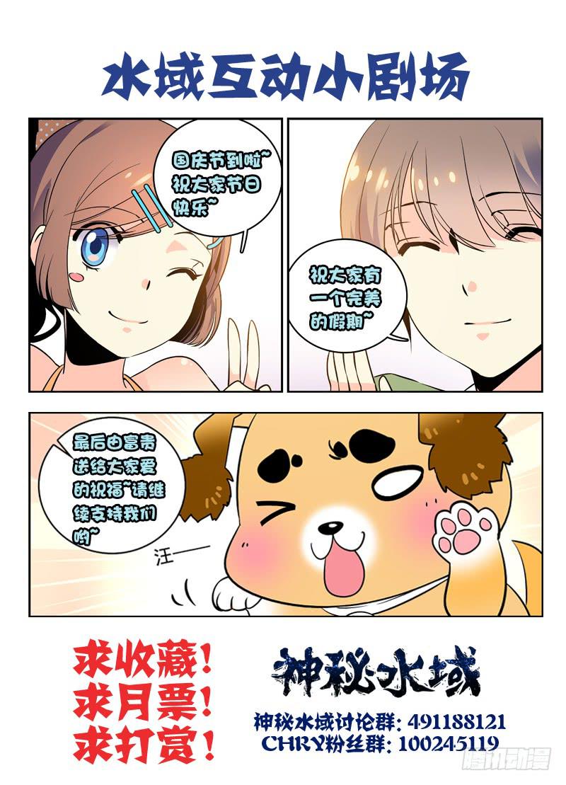 第八十八回 诡异的祭祀仪式10