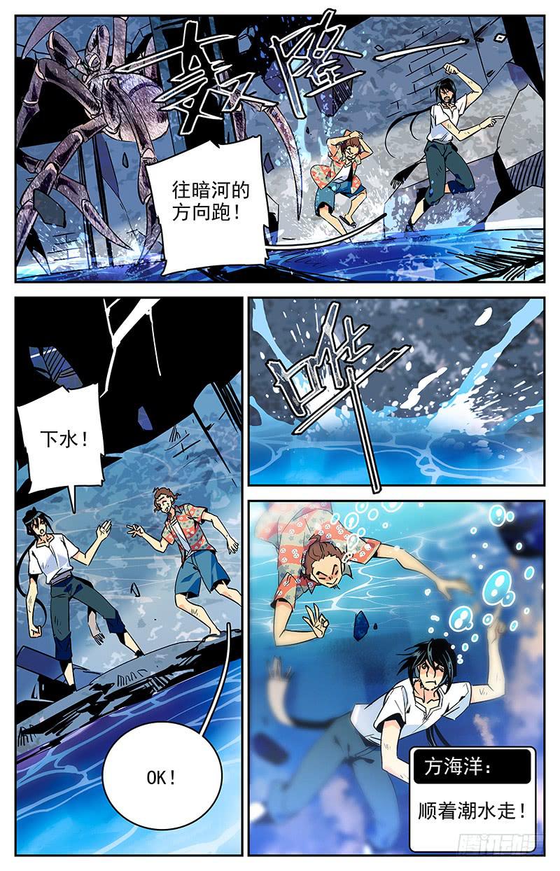 第九十回 逃出险地7
