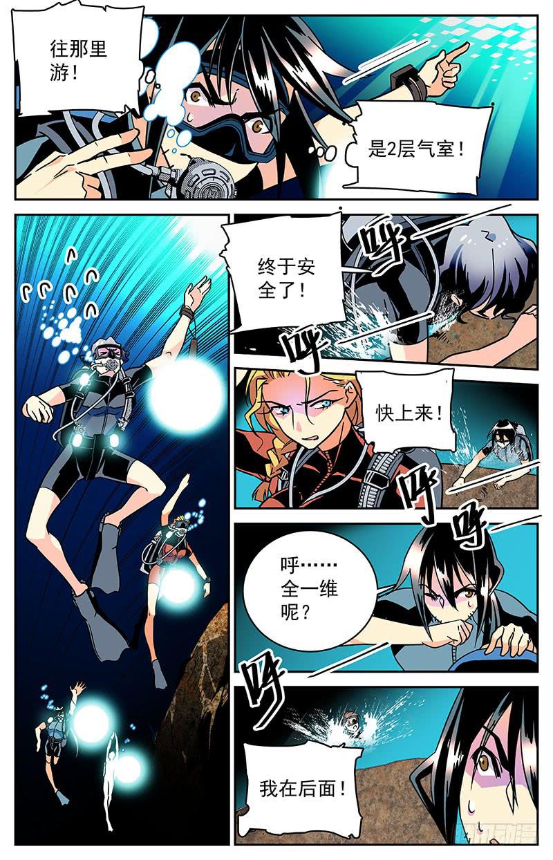 第四十二回 未知的黑暗8