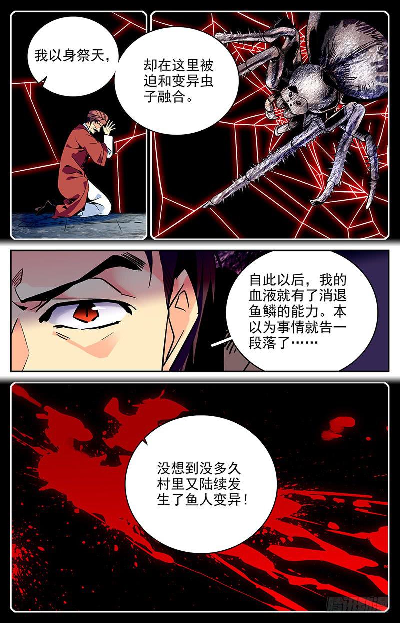 第九十回 逃出险地2