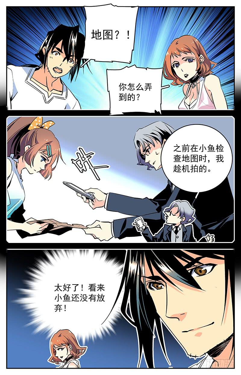 第五十三回 意料外的接头人8