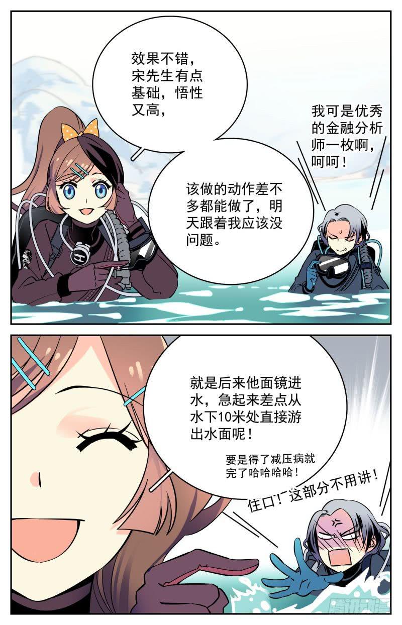第七回 湖底的发现4