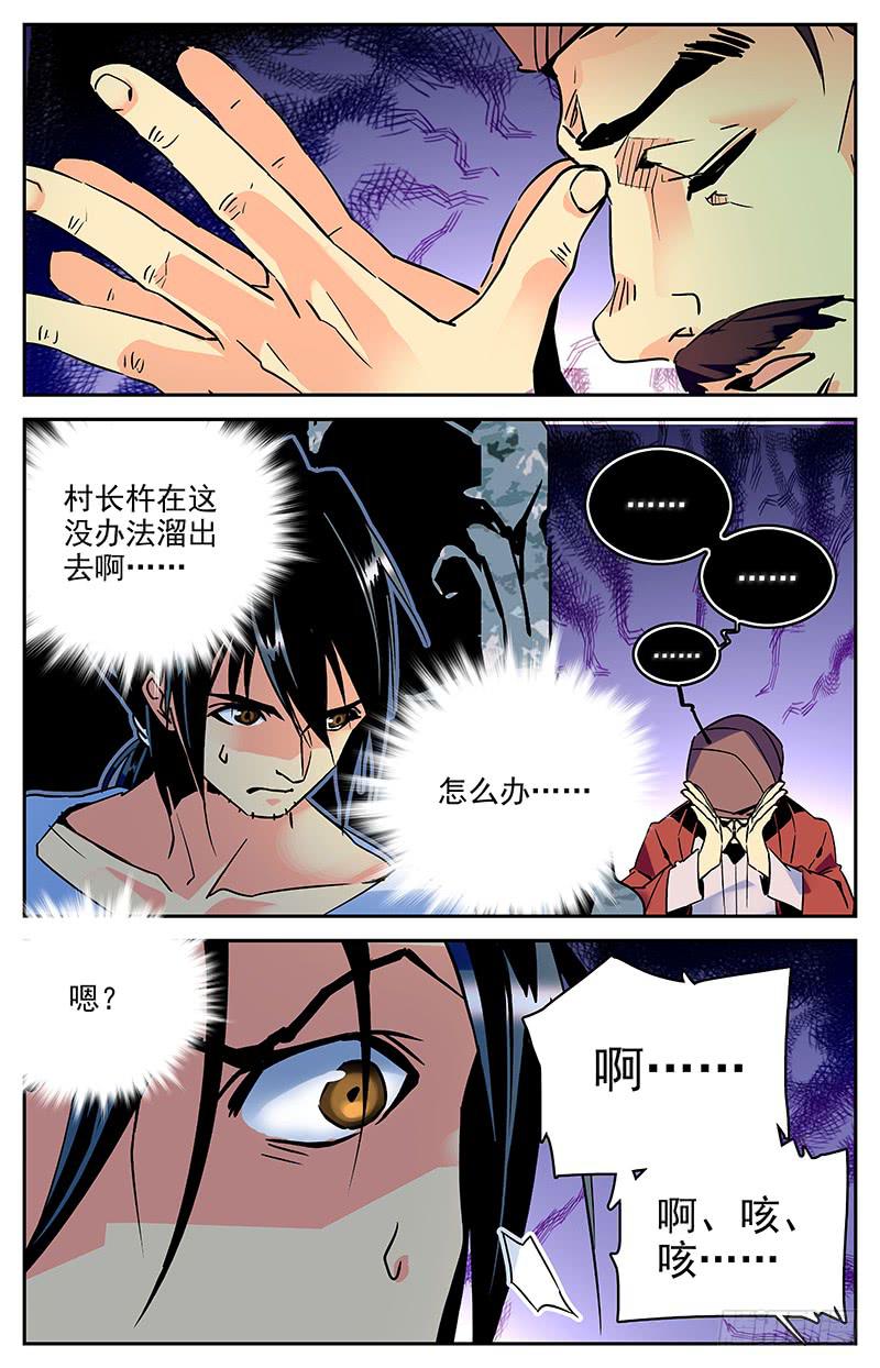 第八十四回 被监视的海洋10