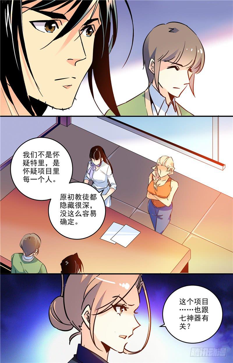 第一百七十二回 太阳石板7