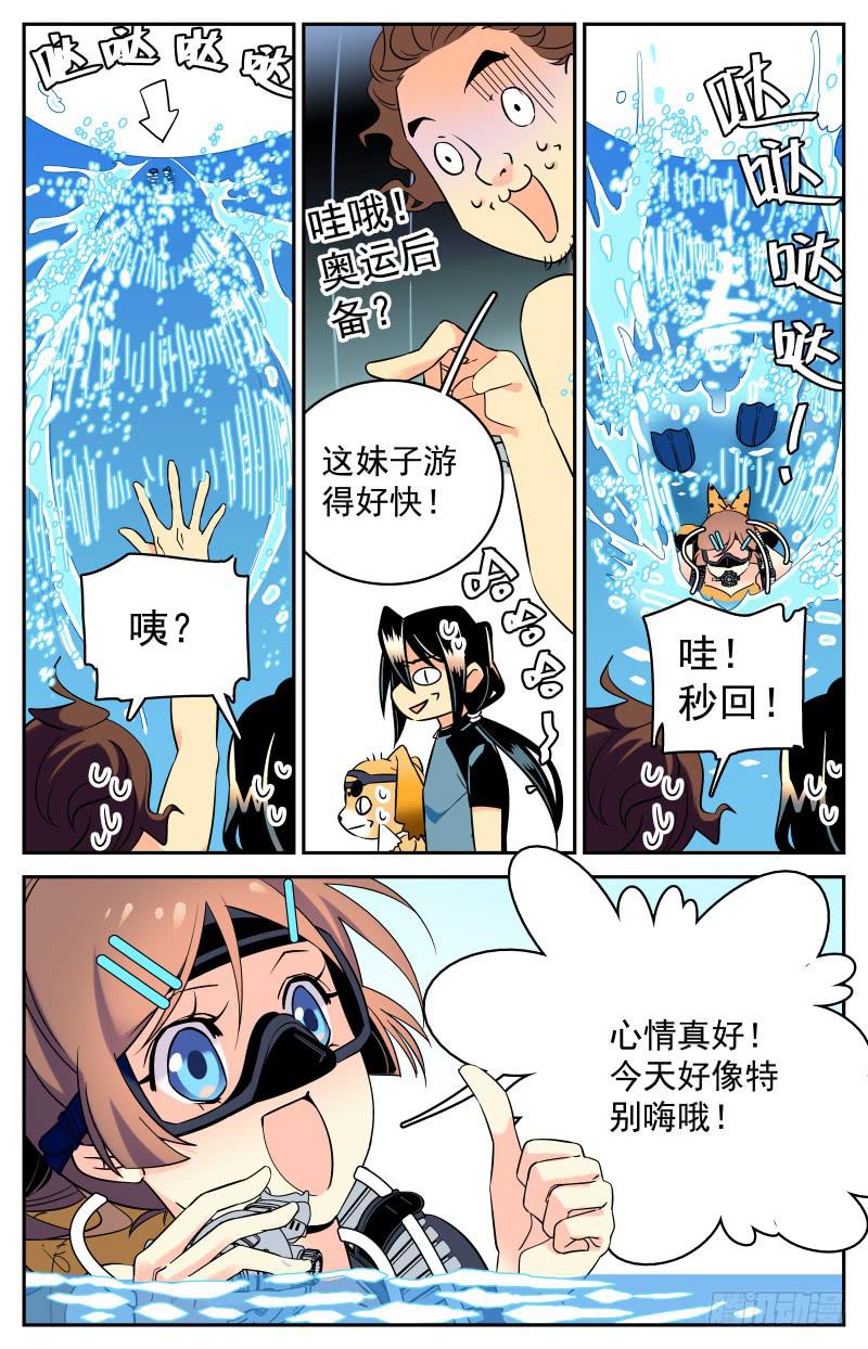 第二十三回 入水开始6