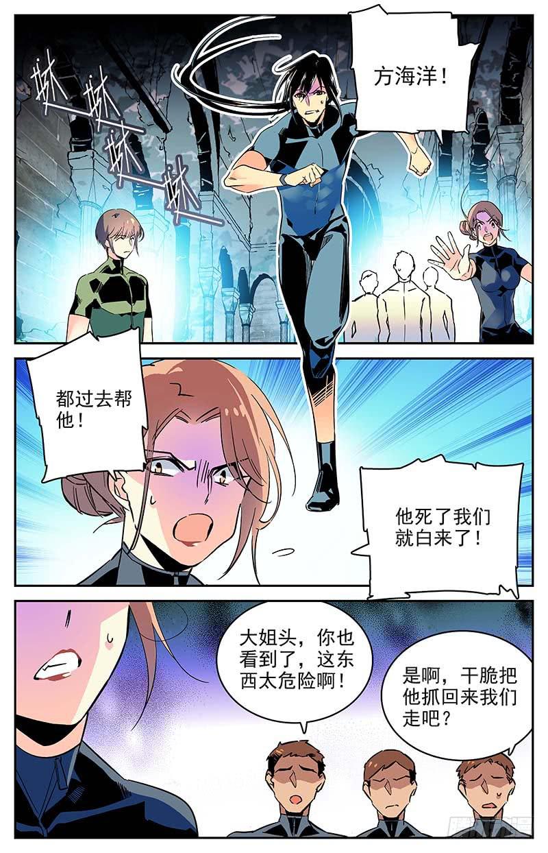 第一百零七回 四面危机6