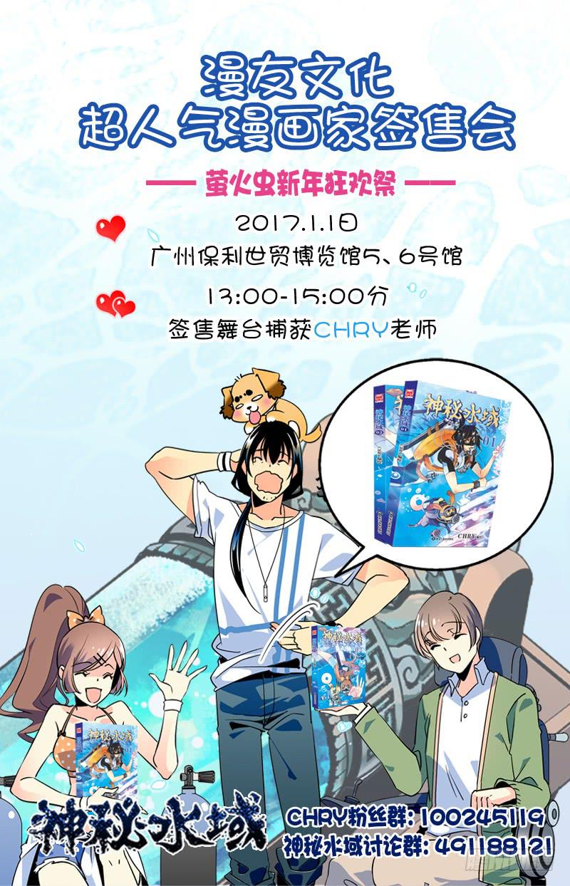 第九十九回 又现科考队10