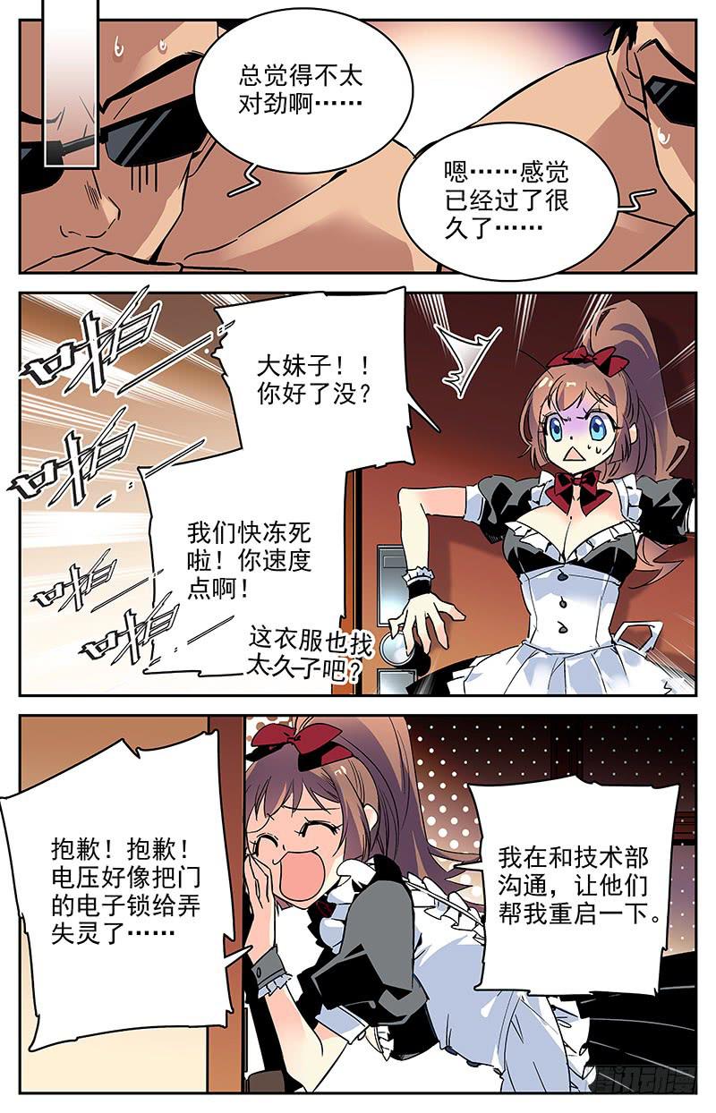 第一百零一回 好久不见6