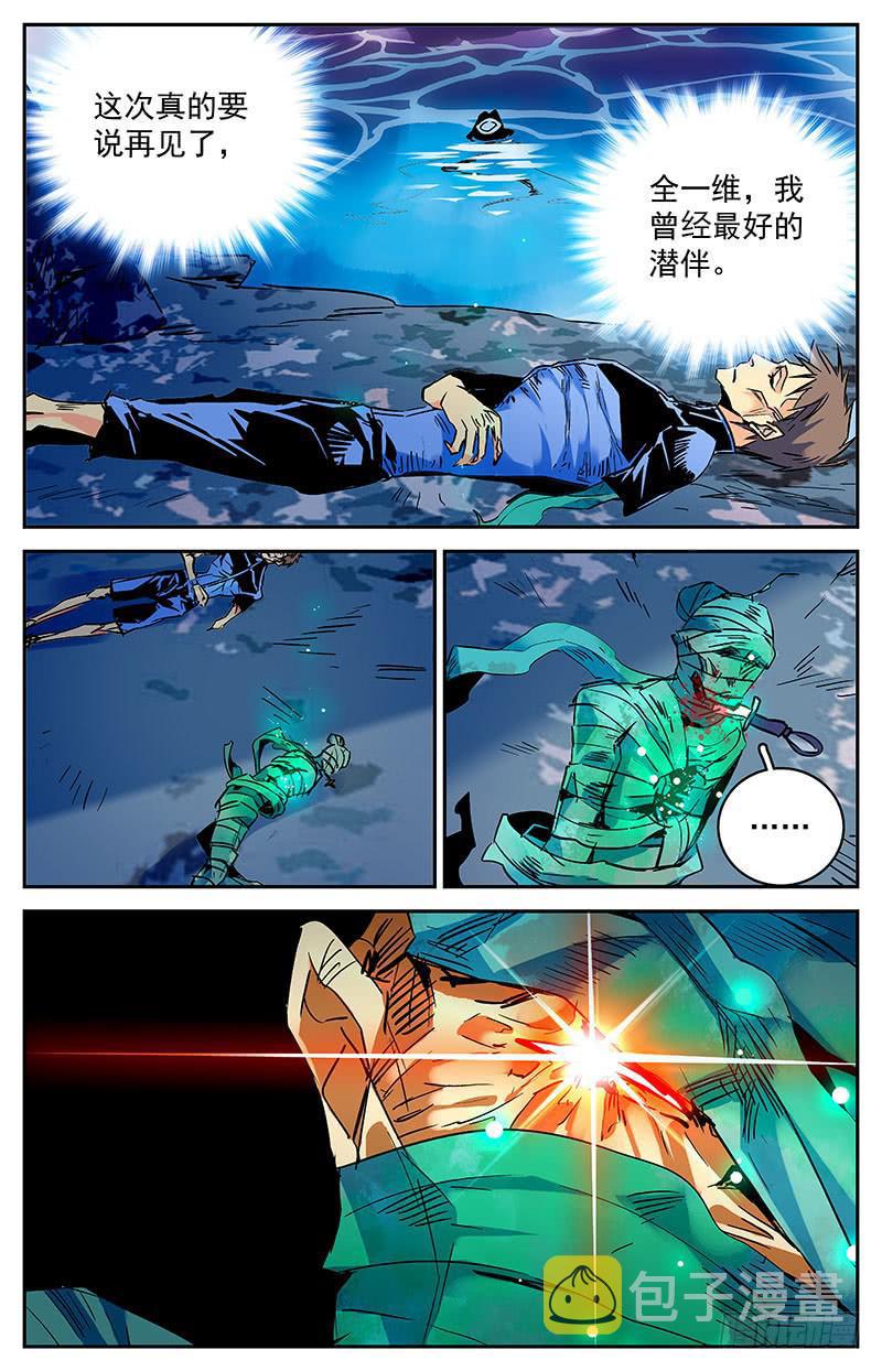 第七十七回 脱胎换骨2