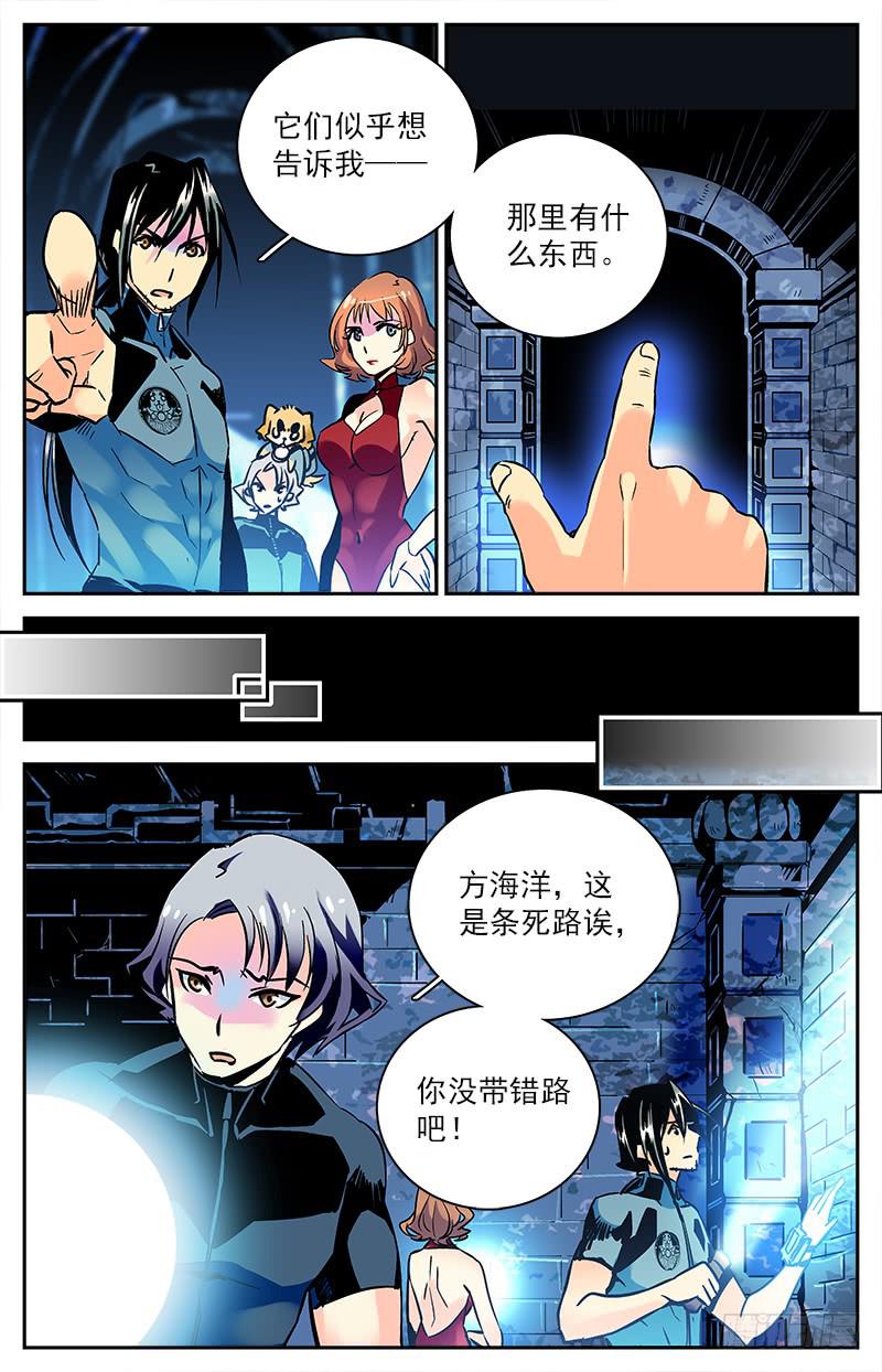 第六十七回 地涌金莲又现7