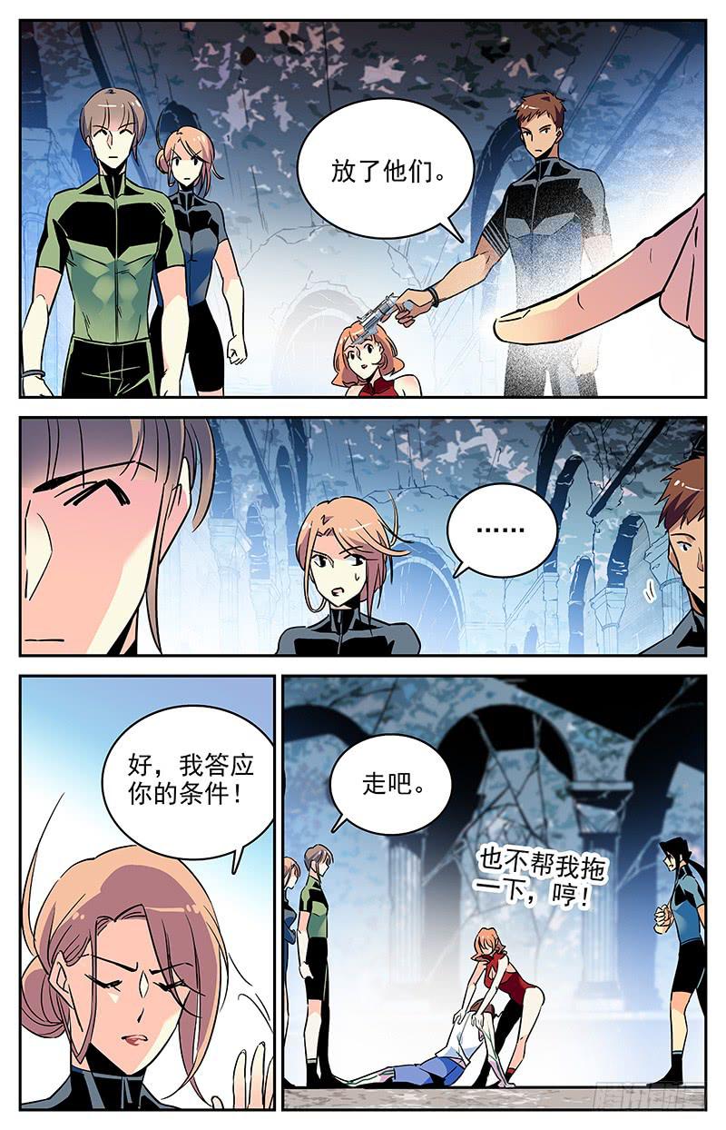 第一百一十六回 全一维再出现1