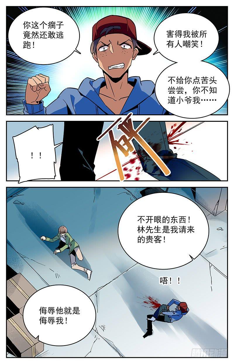 第九十四回 难以拒绝的条件2