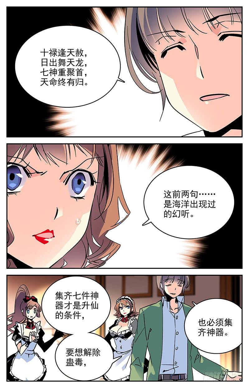 第一百零二回 合作谈判5