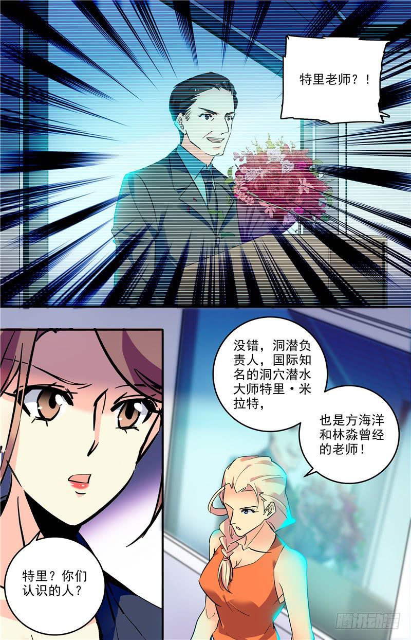 第一百七十二回 太阳石板5
