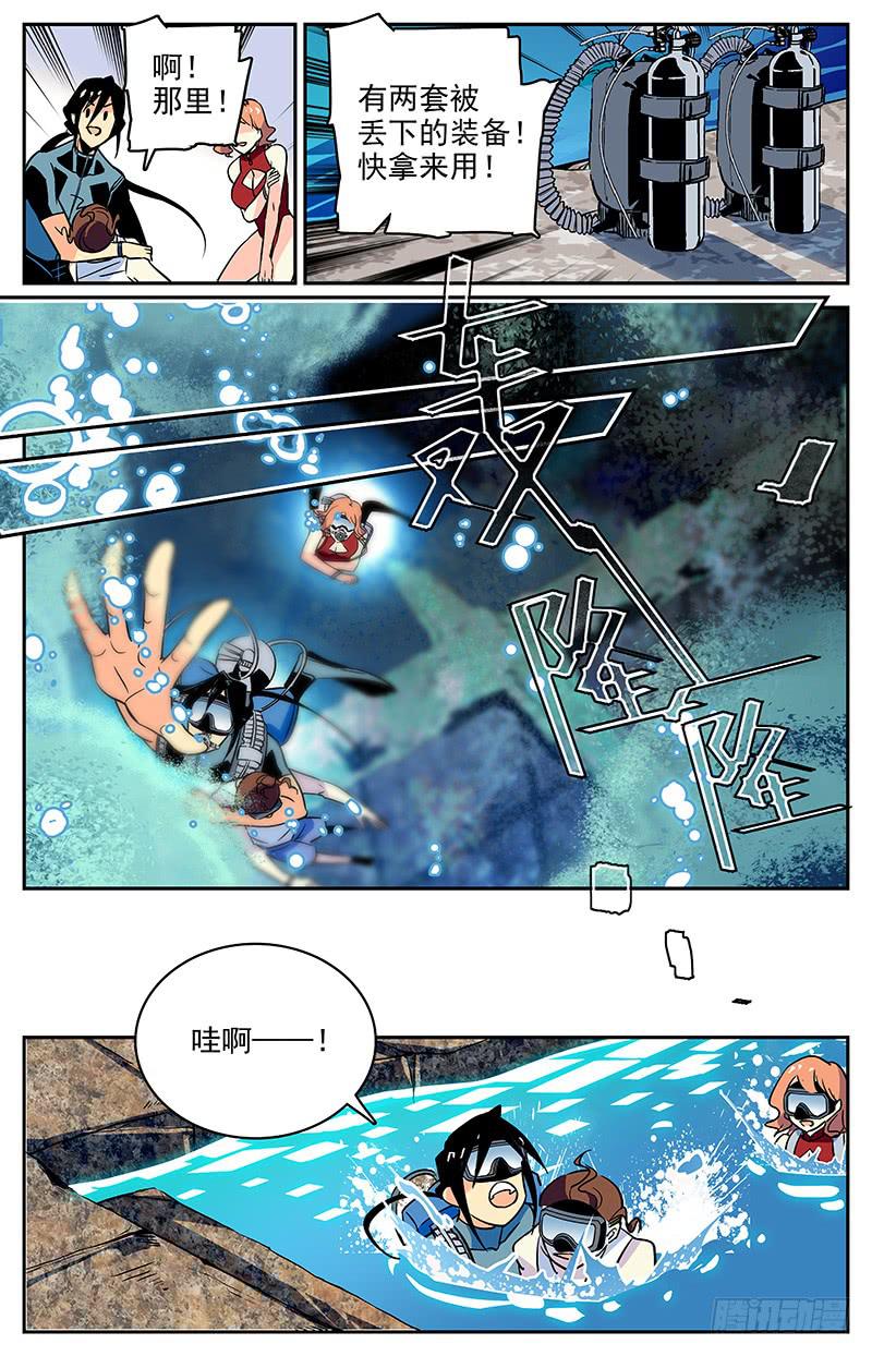 第一百一十六回 全一维再出现6
