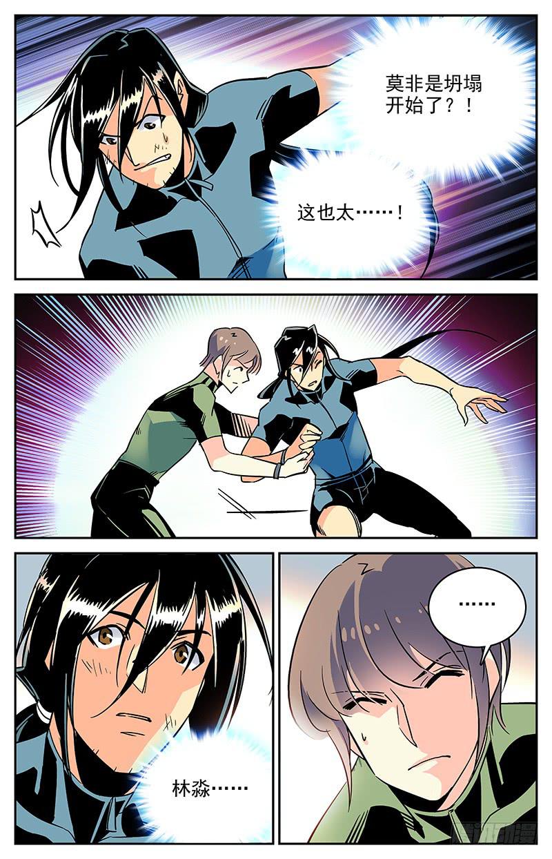 第一百一十五回 同归于尽5
