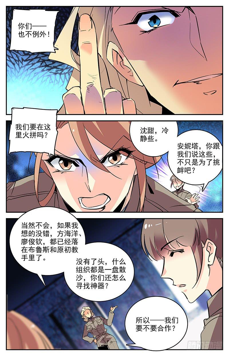 第一百四十六回 要不要合作5