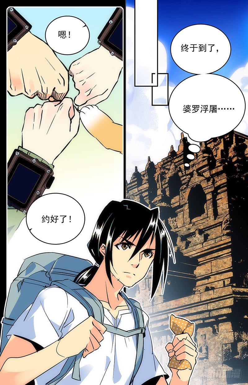 第九十三回 同伴的约定6