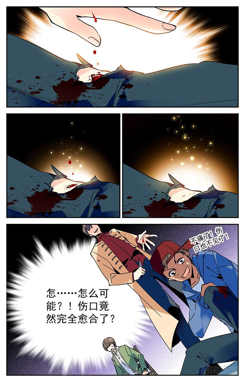 第九十四回 难以拒绝的条件8