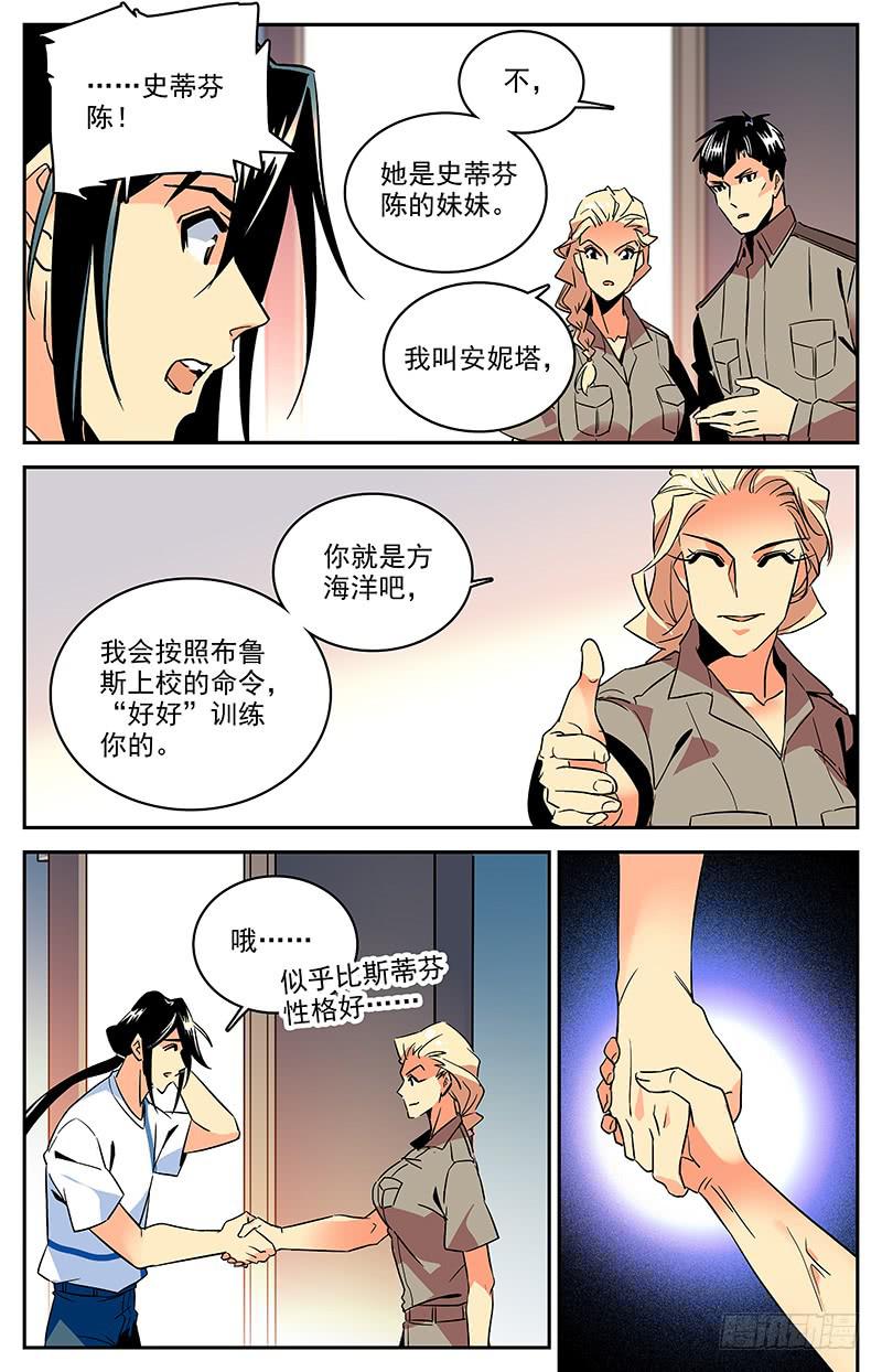 第一百二十一回 史蒂夫李复活？！8
