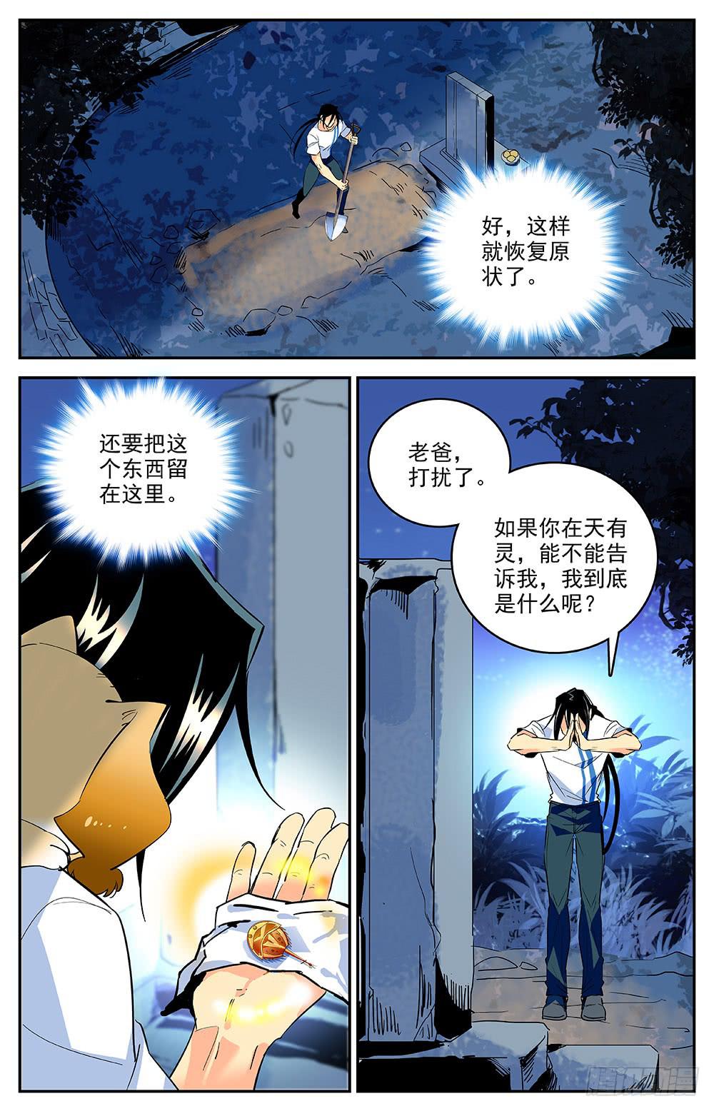 第一百五十二回 疑点重重8