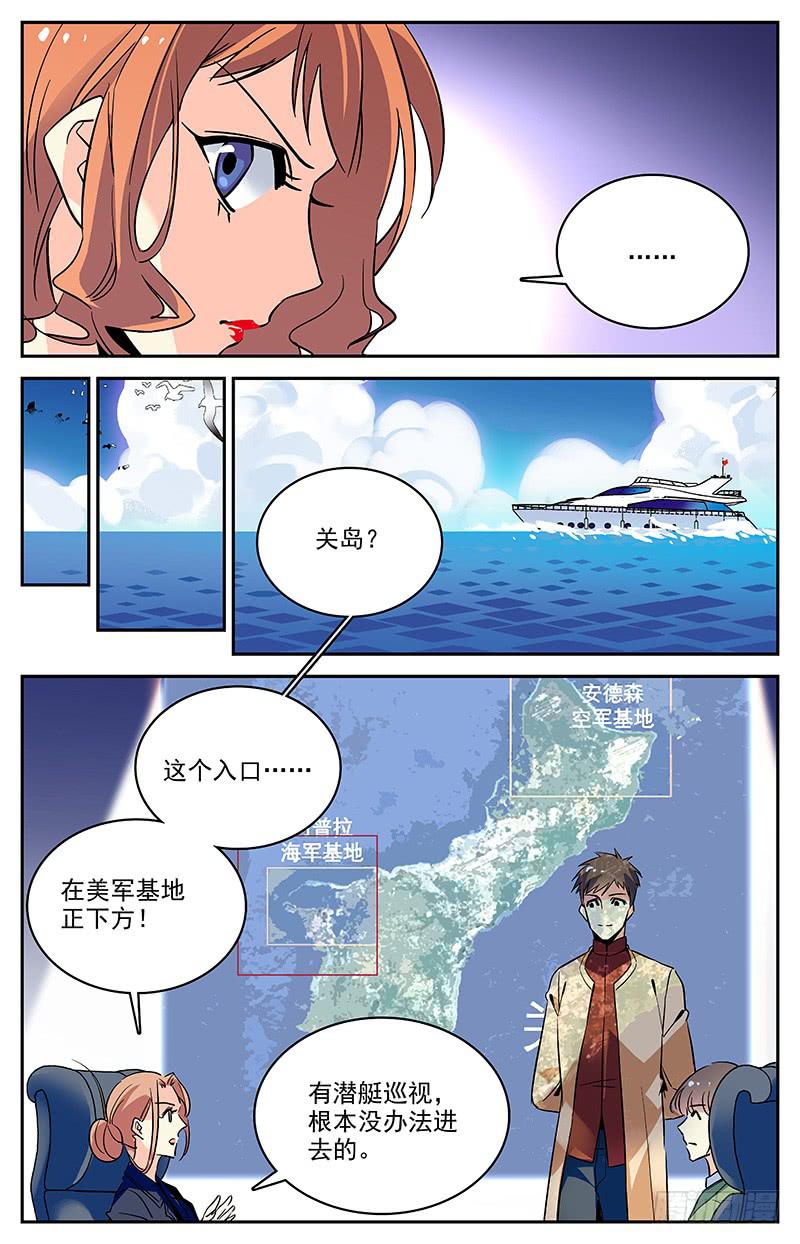 第一百二十三回 快速愈合的伤口8