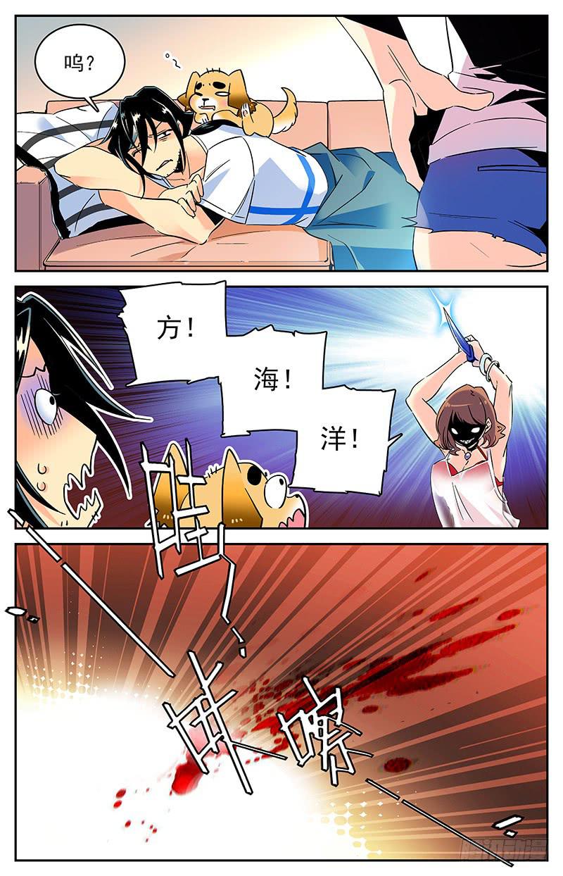 番外二 特别的学员3