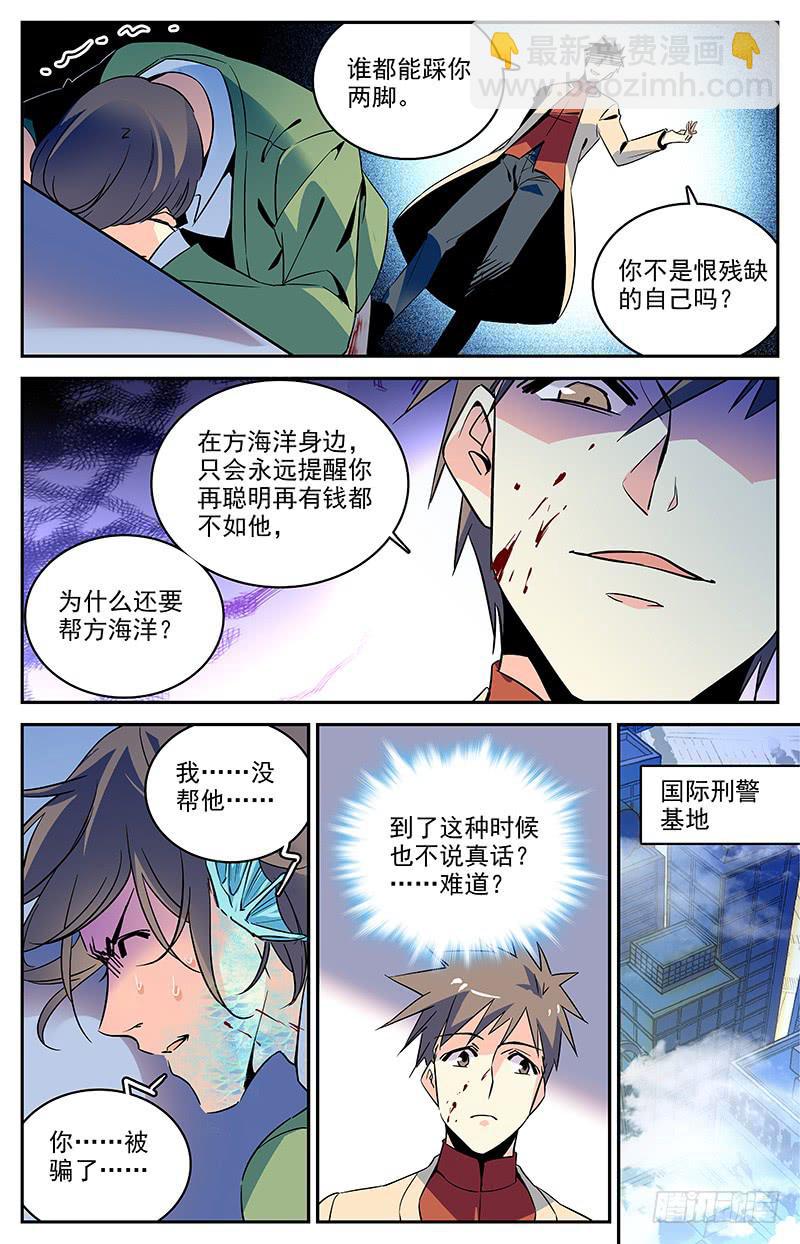 第一百二十六回 我还有价值3