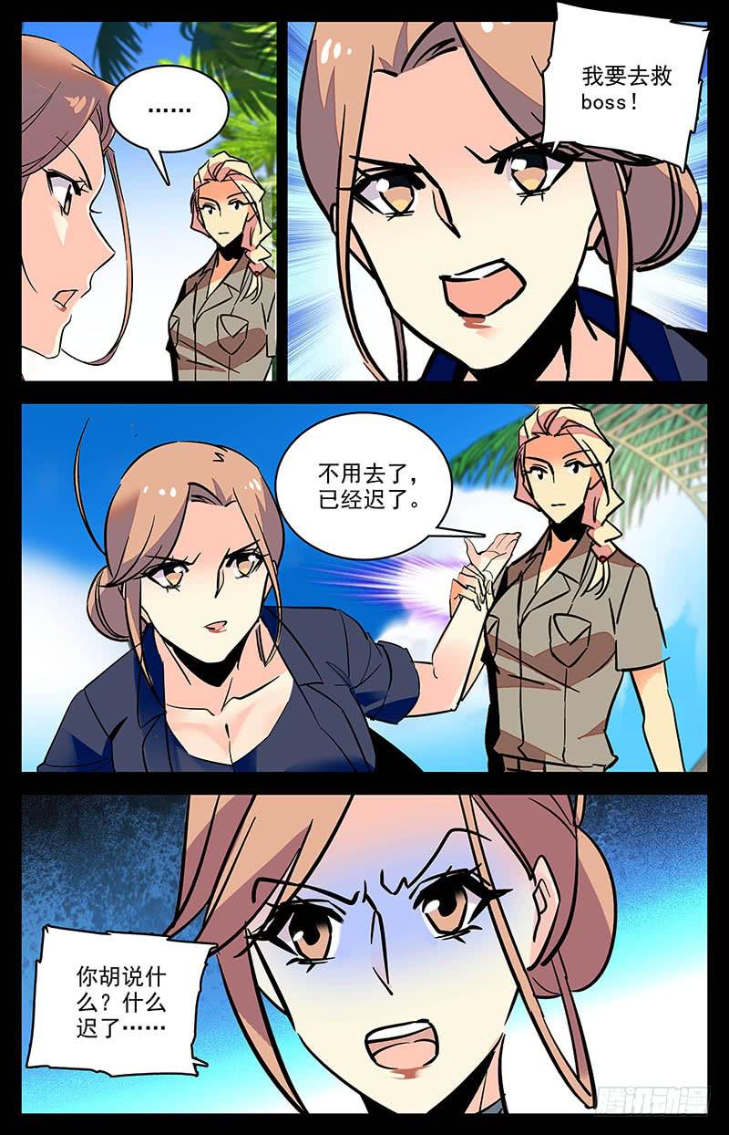 第一百五十八回 特地来找你3