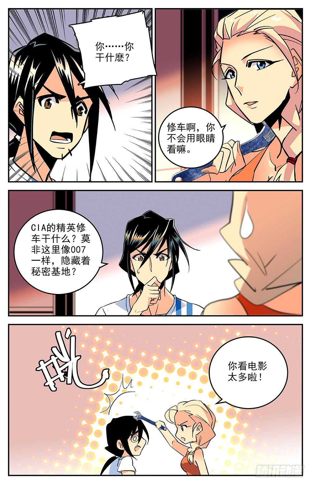 第一百七十话 回合1