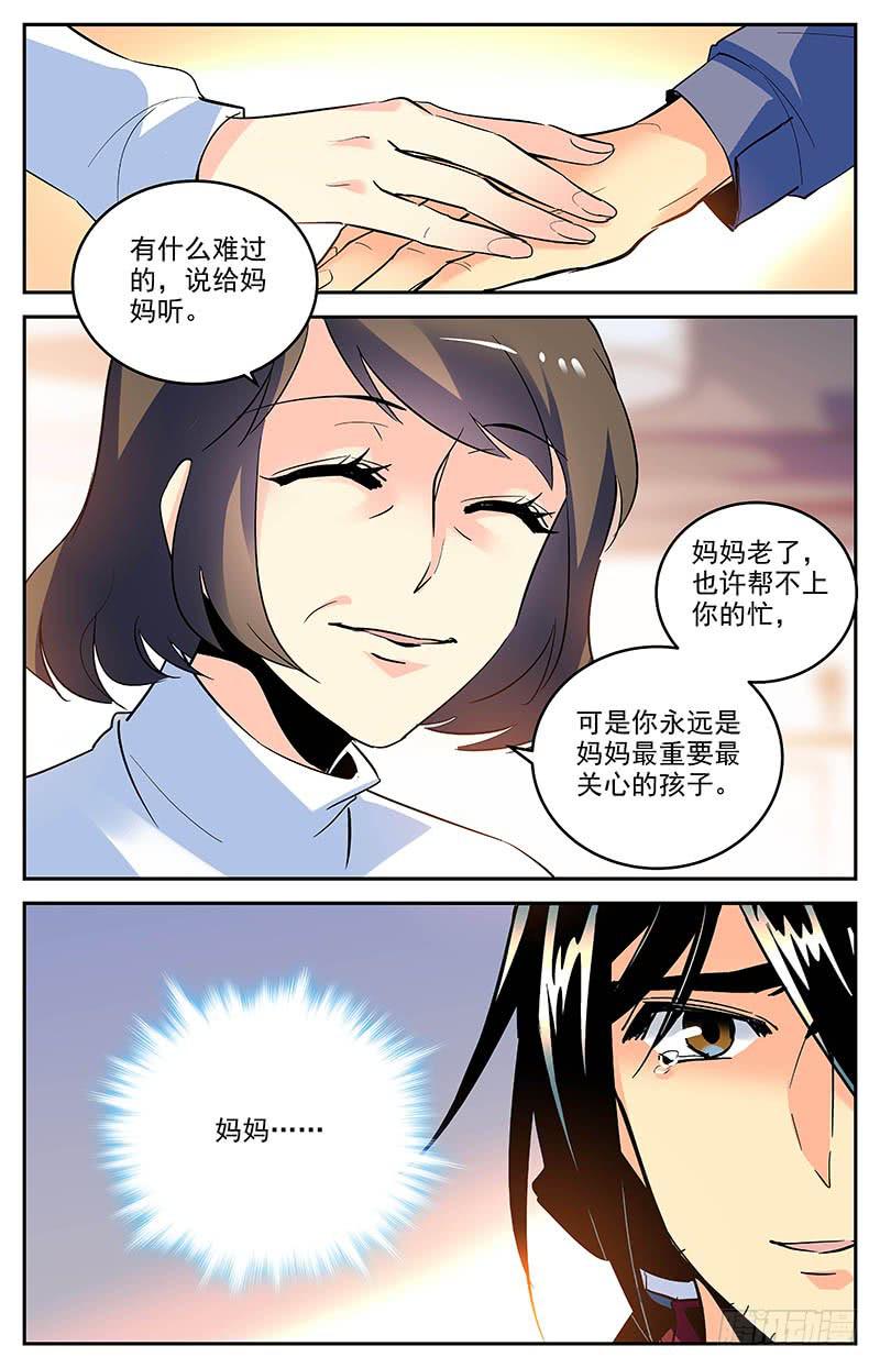 第一百六十一回 诅咒1