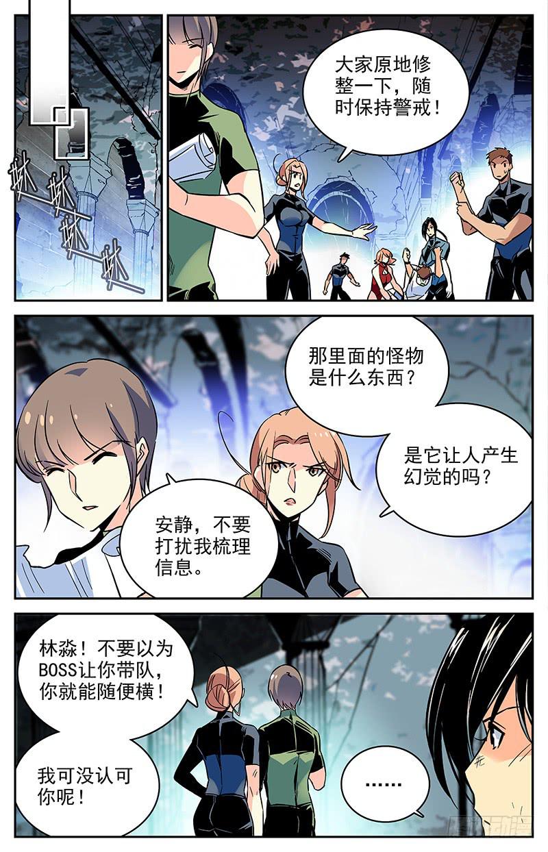 第一百一十一回 一定要活着回去4