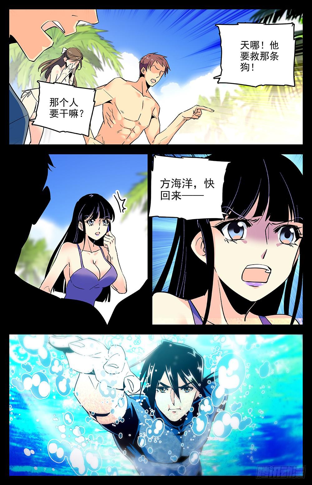第一百五十六回 鲨鱼9