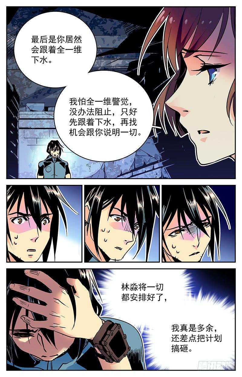 第五十八回 原计划9