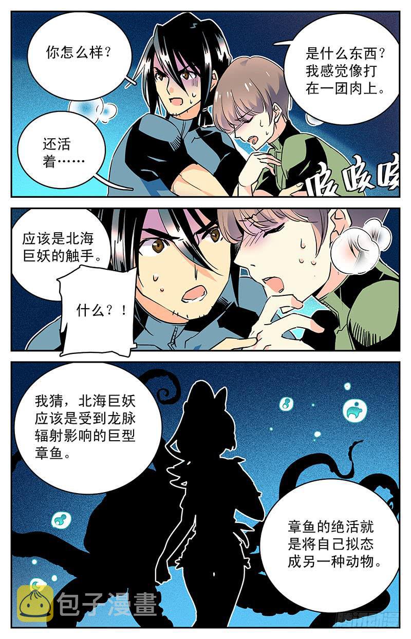 第三十四回 真假小鱼5